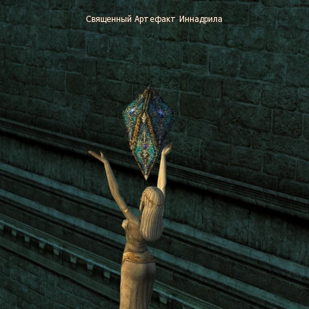 Innadril Holy Artifact