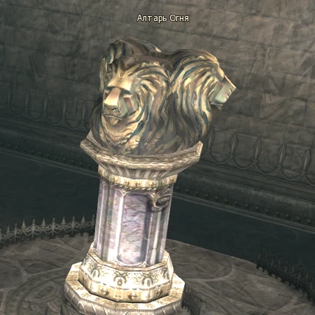 Altar of Fire